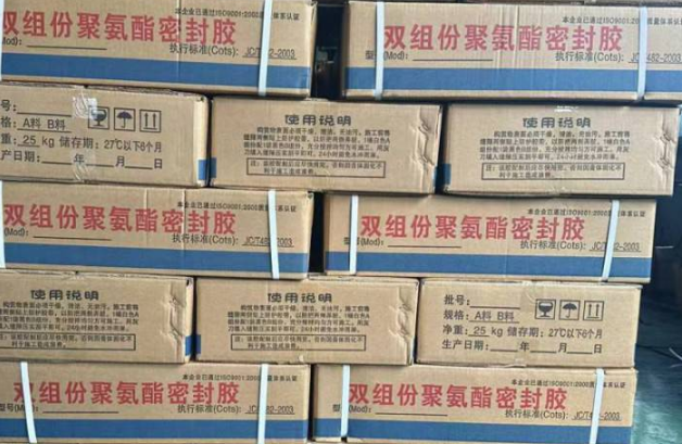 山西聚硫密封胶